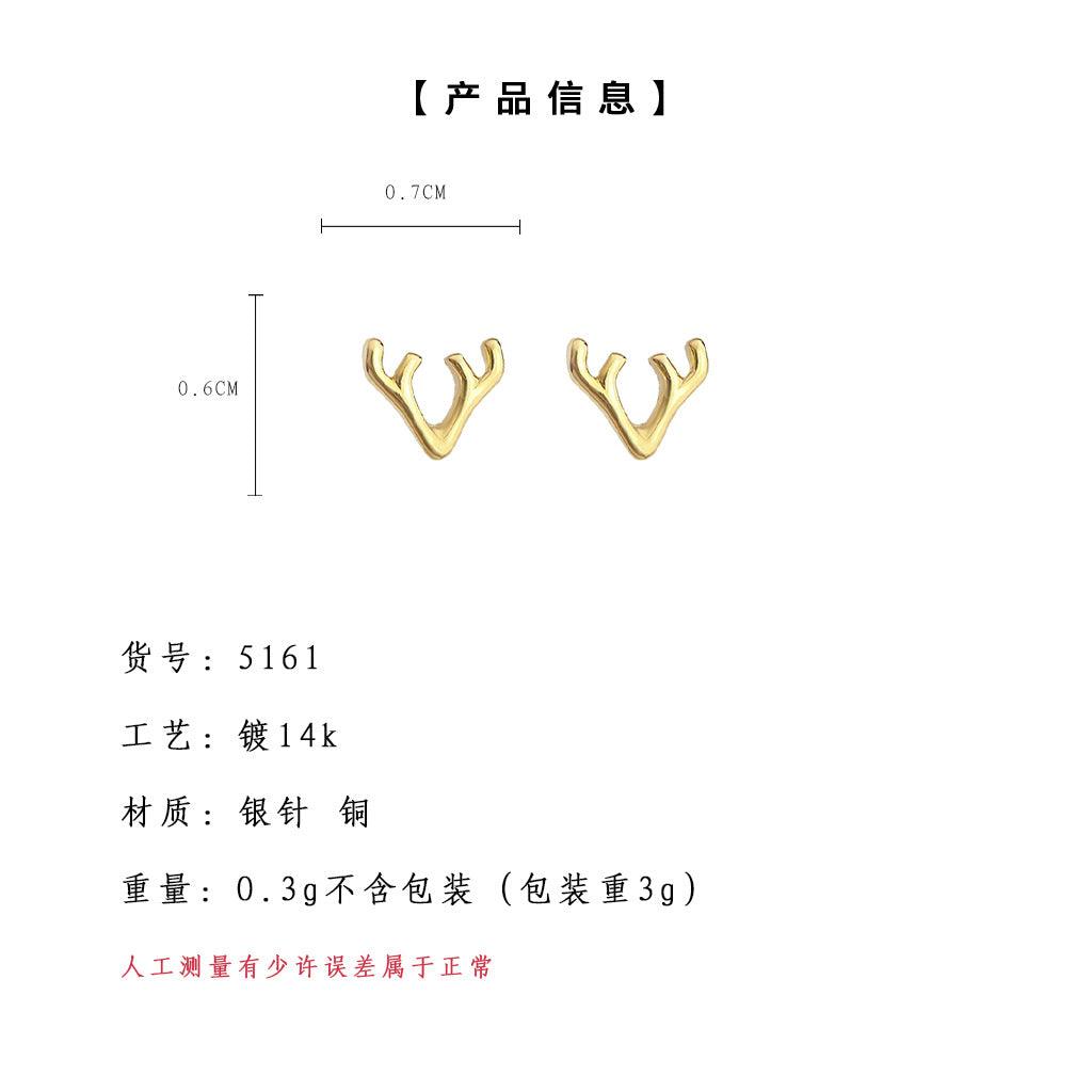 A廠-聖誕小鹿迷你版電鍍14K簡約鹿角可愛清新小耳環 工廠耳飾批發飾品「5161」24.11-3