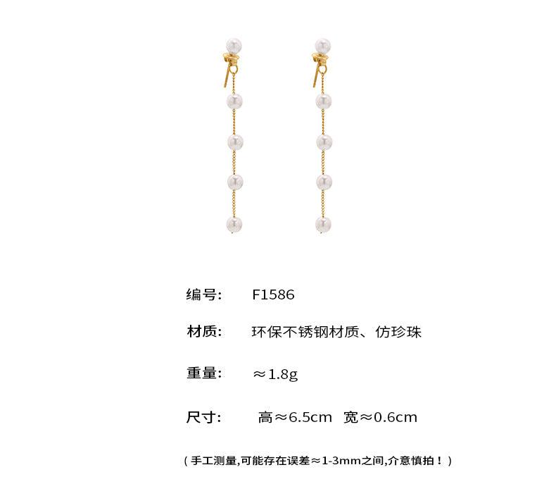 B廠-新款光澤感貝珠耳環顯臉瘦氣質網紅長款流蘇耳線不鏽鋼耳飾「F1586」25.03-4