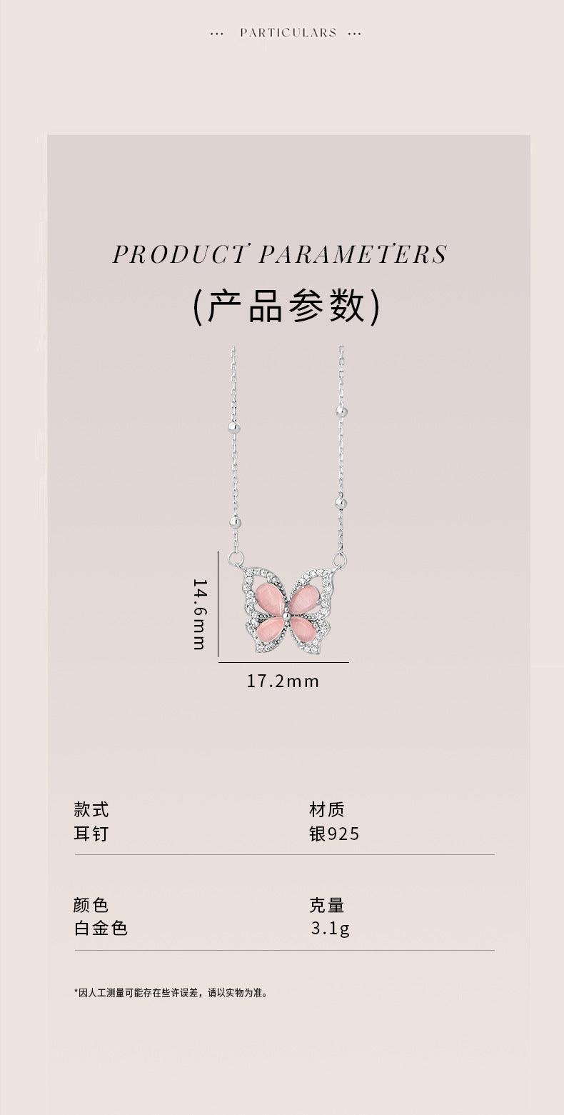 D廠-原創S925純銀甜美風粉蝶琦夢套裝可愛粉嫩情人節送女友禮物「YC0617N_1 YC5087SL_1」25.04-2