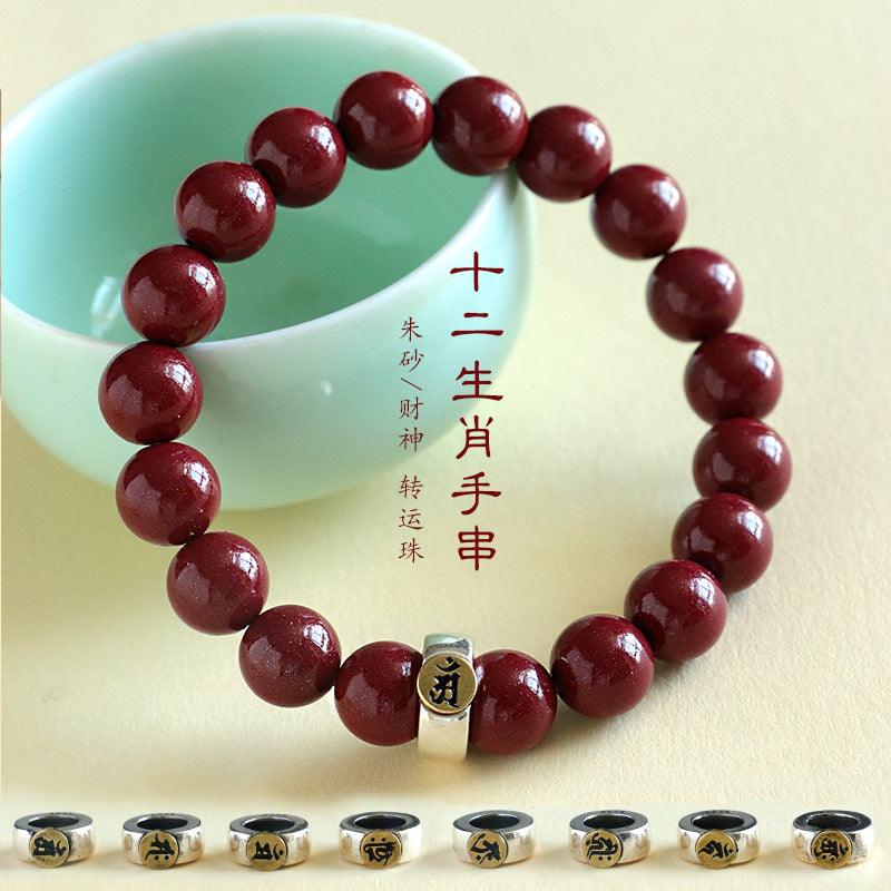 AS廠-本命年天然朱砂串珠手鍊男女文藝復古十二生肖紫金朱砂手串送禮物「SL5689」24.10-4