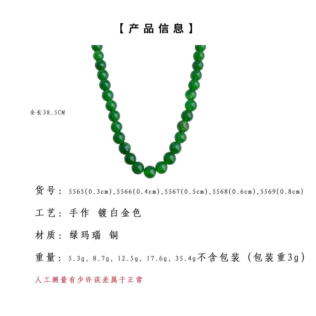 A廠-新中式高品質玻璃體帝王綠天然綠玉髓瑪瑙可拆卸毛衣鏈項鍊鎖骨鏈「5565-5569」25.02-2