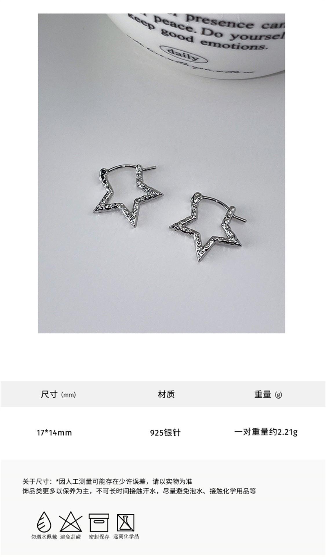 C廠-個性冷淡風五角星銀針耳環女小眾獨特紋理感耳圈時尚簡約百搭耳飾「EH-3459」25.04-1