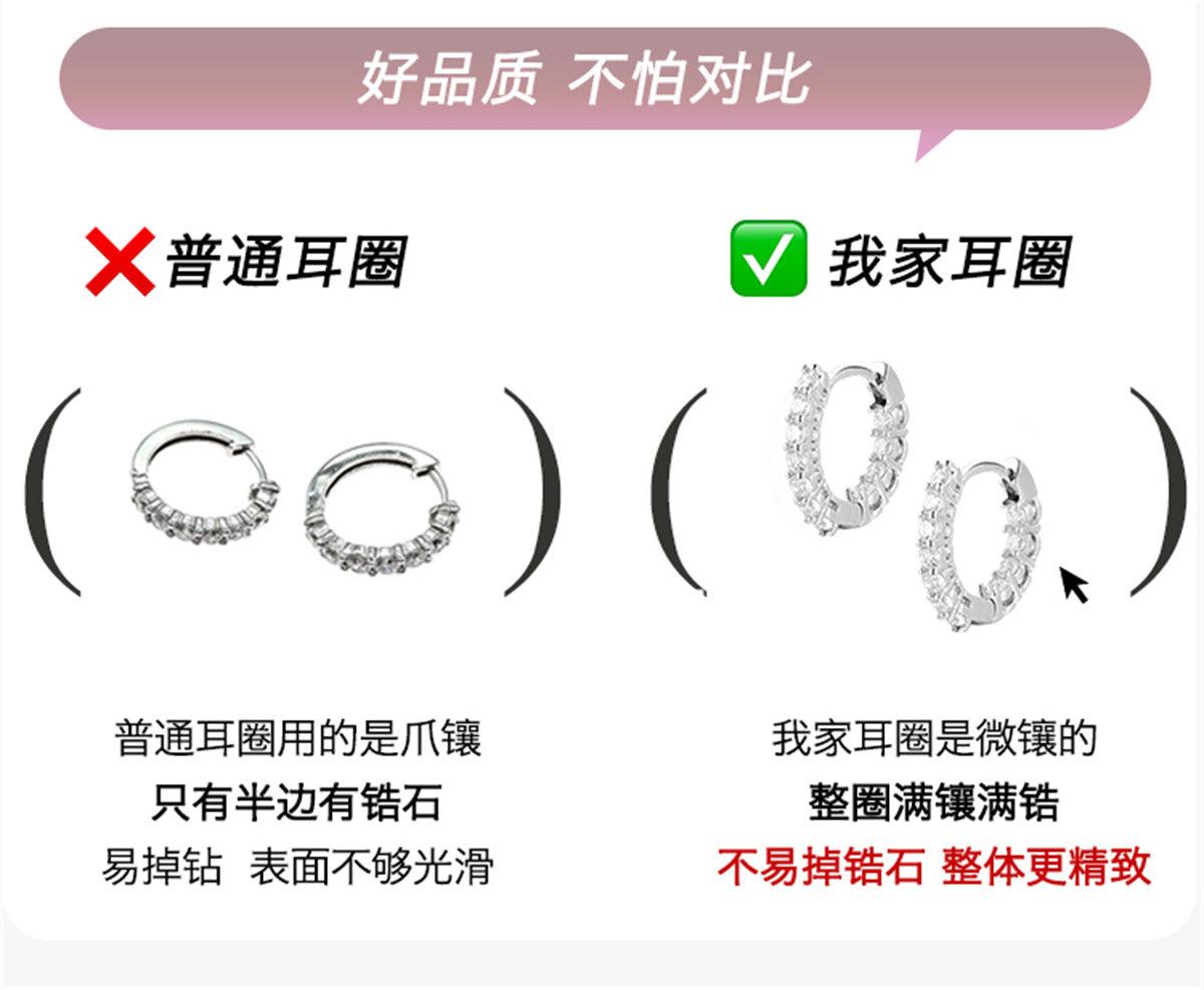 C廠-簡約百搭鋯石耳環女輕奢高級感氣質素圈耳圈時尚百搭銀針耳飾「EH-3200」24.09-3