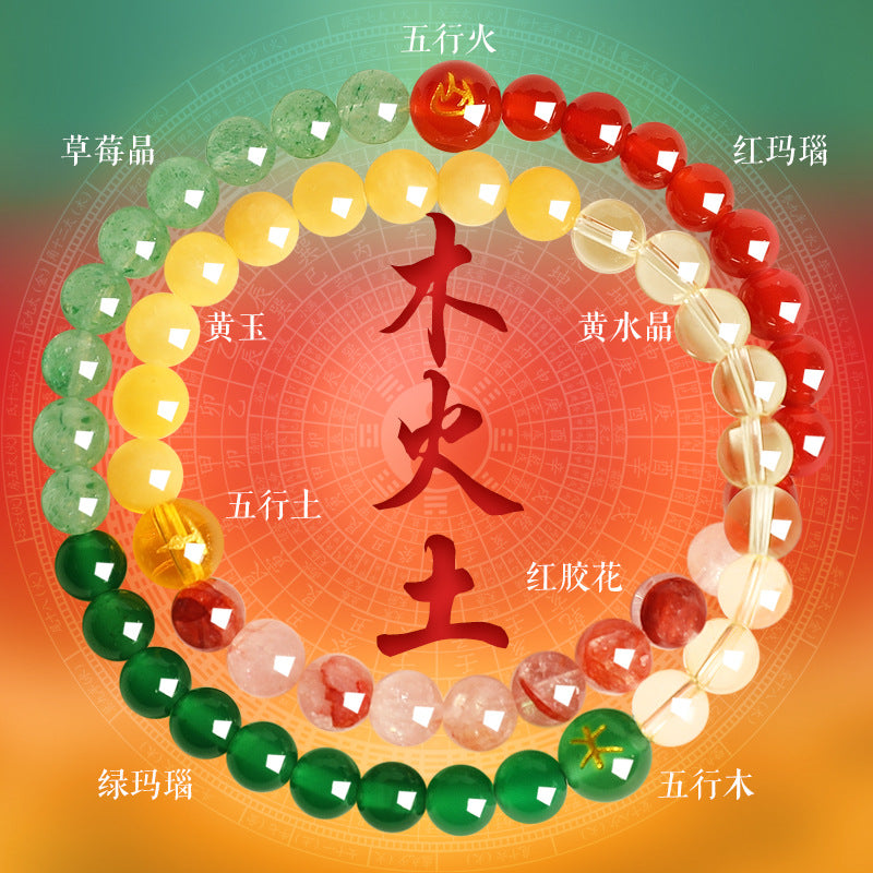 AS廠-普陀山五行補缺雙圈手串女補金火土天然水晶紅瑪瑙招財黃水晶手鍊「SL6450」25.07-3