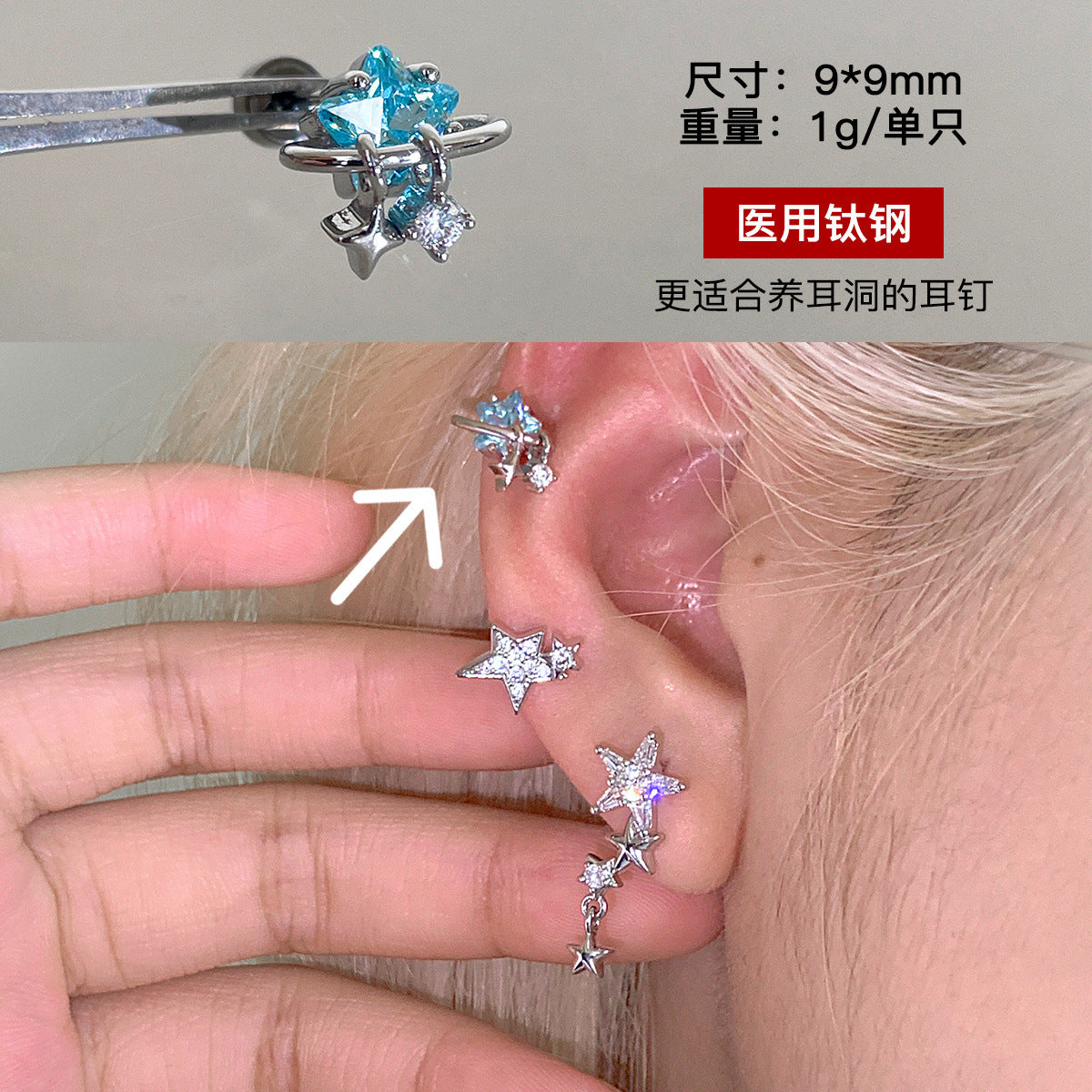 C廠-超閃輕奢五角星鋯石耳釘女小眾高級感甜美鈦鋼耳骨釘精緻時尚耳飾「EH-4211」25.10-3