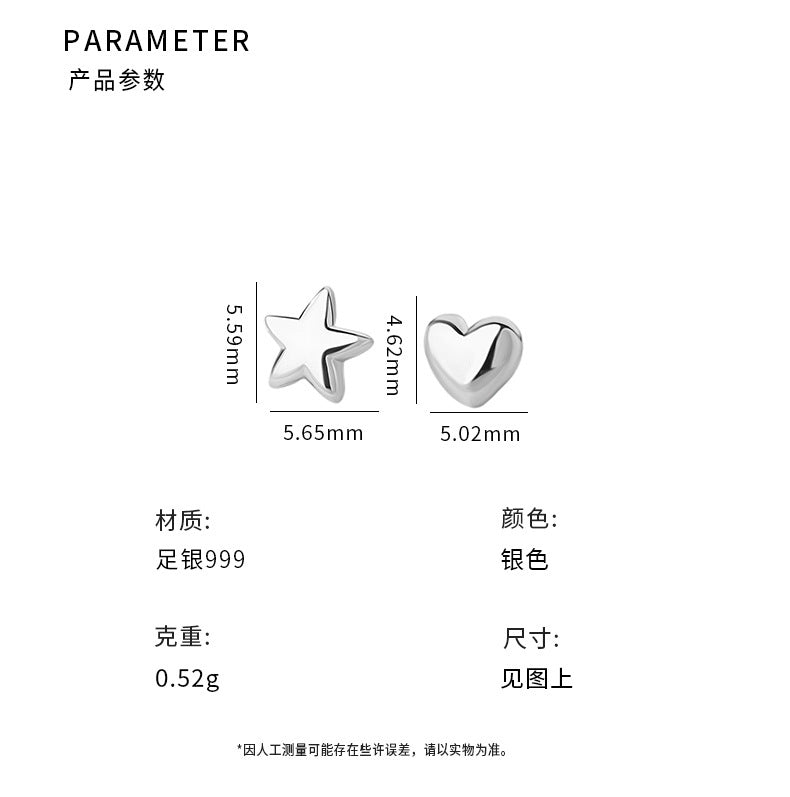 D廠-足銀S999愛心星星耳環韓風個性ins氛圍感唯美氛圍感小眾耳飾「YC9001E_1」25.11-4