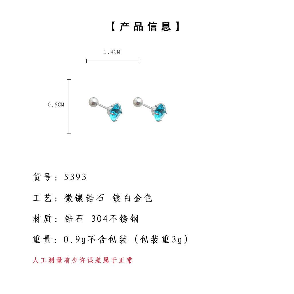 A廠-耳骨釘 304不銹鋼螺帽擰螺絲防掉睡覺不用摘彩色鋯石工廠耳飾耳環「5393-5398」25.01-1