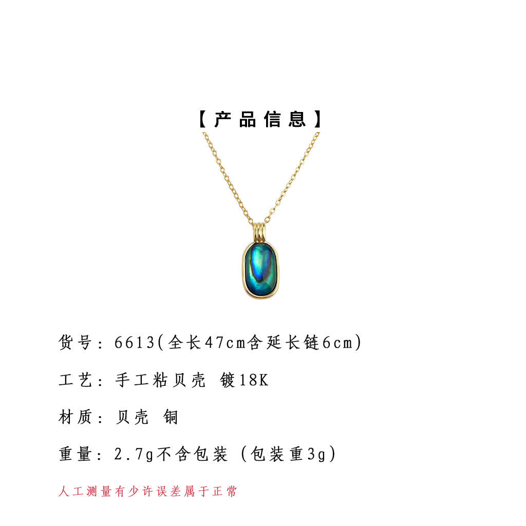 A廠-鮑魚貝厚鍍真金強保色鎖骨鏈幾何長方時尚高級感氣質項鍊工廠飾品「6613」25.08-4