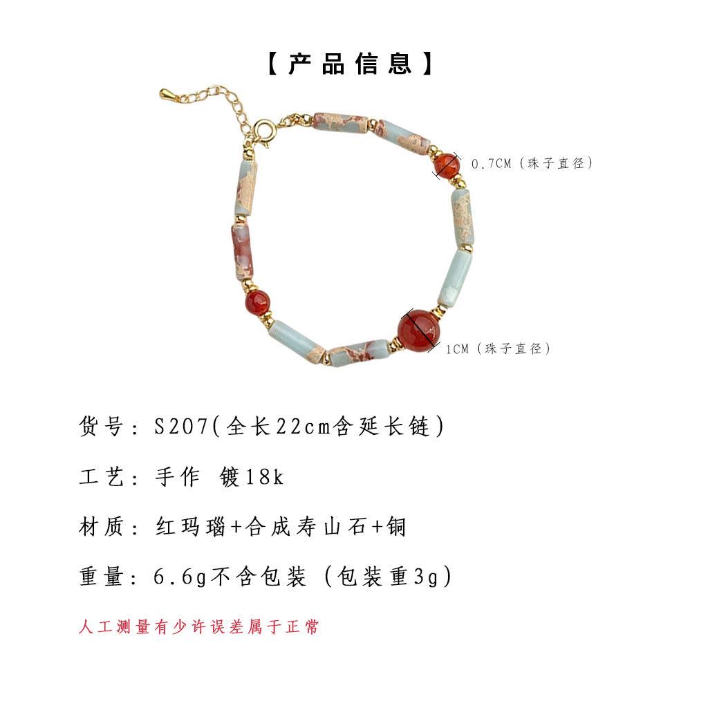 A廠-新中式天然石紅瑪瑙壽山石原創設計師款手工手鍊文藝新手飾「S207」25.03-4