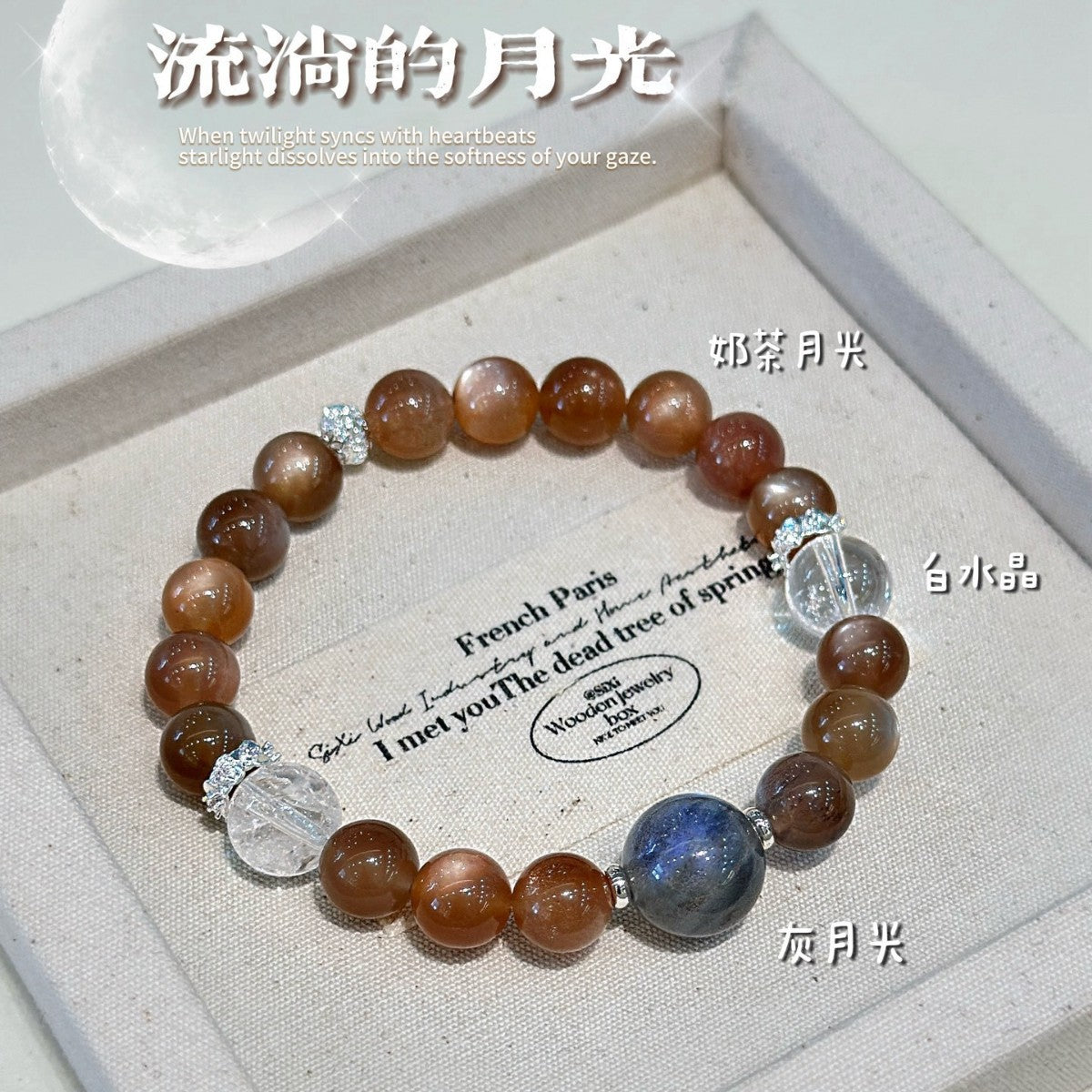 AS廠-灰月光奶茶月光白水晶設計款水晶手鍊廠家直銷原創設計「2894」25.09-4