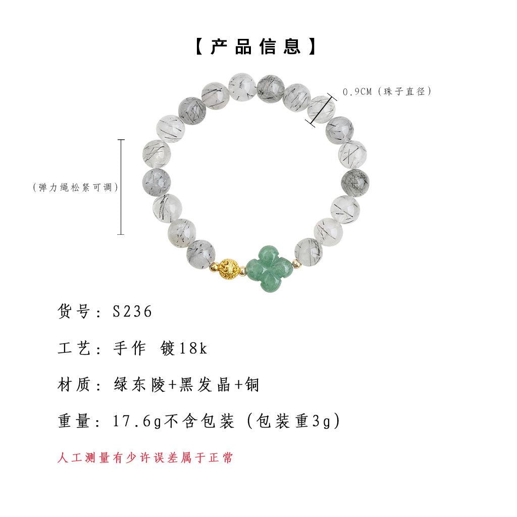 A廠-文藝復古天然石黑髮晶東陵玉水晶手串新中式新款原創手鍊手飾批發「S236」25.04-1