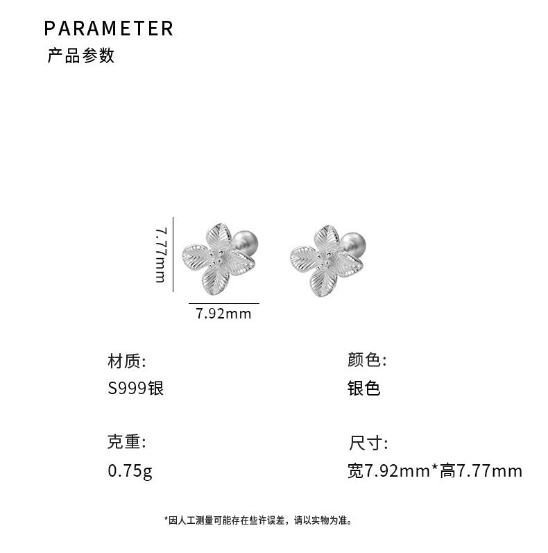 D廠-999足銀繡球花螺絲耳環韓風甜美小眾設計養耳洞防掉耳飾「YC7375E_1」25.04-4
