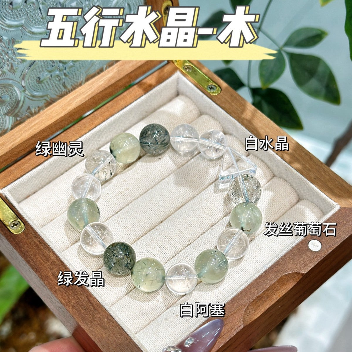 AS廠-天然水晶DIY五行金木水火土原創設計手鍊手串百搭爆款批髮「l2975-79」25.11-2