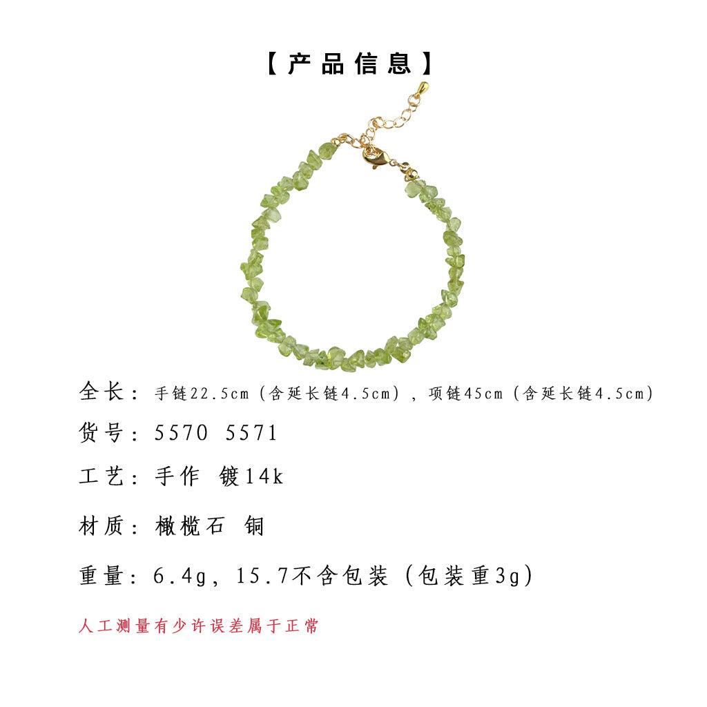 A廠-春夏森系橄欖石水晶項鍊鎖骨鏈小清新甜美隨形天然石項鍊手鍊「5570-5571」25.02-3