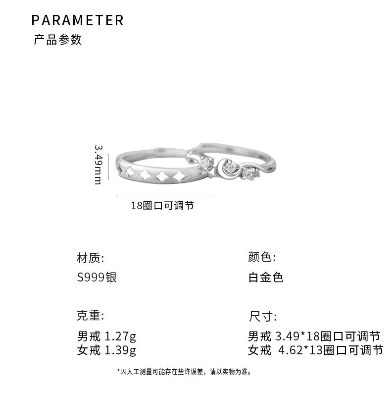 D廠-S999足銀四芒星月亮鋯石情侶對戒高級設計感情人節戒指「YC3504R_1」25.07-3