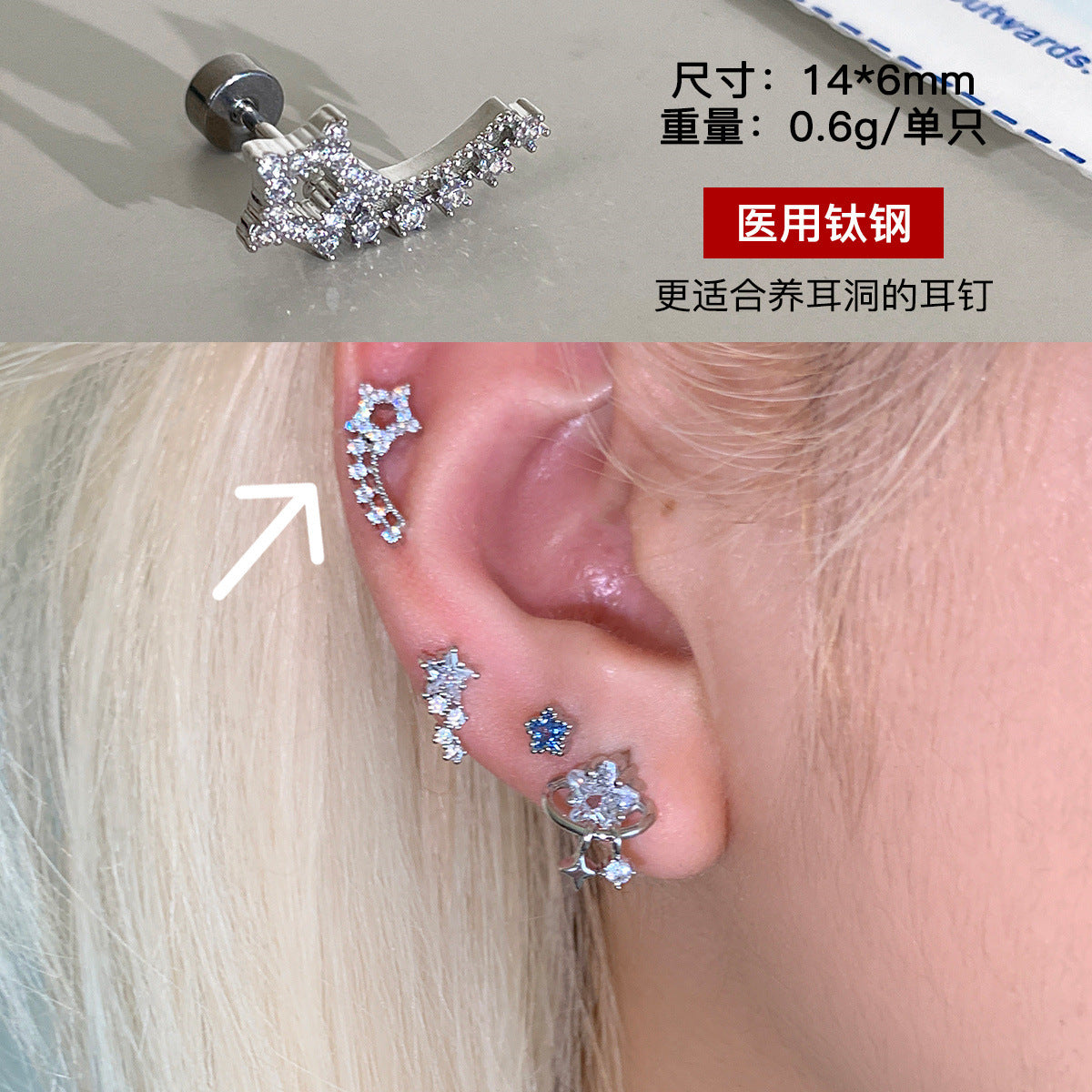 C廠-超閃輕奢五角星鋯石耳釘女小眾高級感甜美鈦鋼耳骨釘精緻時尚耳飾「EH-4211」25.10-3