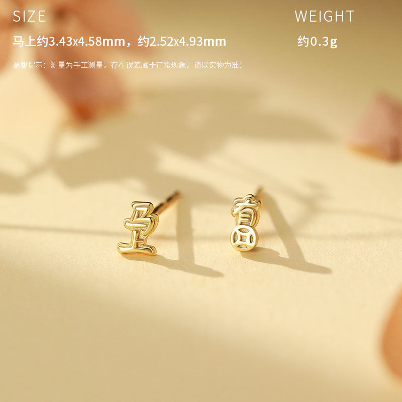 D廠-原創S999足銀萌馬搖財生肖馬輕奢耳環時尚本命年獨特耳飾批發「YC8536E_1 YC3961E_1 YC4060E_1」25.10-5