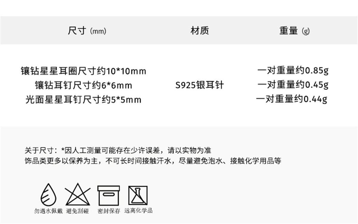 C廠-小巧精緻閃鑽星星耳扣女小眾百搭銀針耳環輕奢高級感氣質耳飾新款「EH-3474」25.04-2