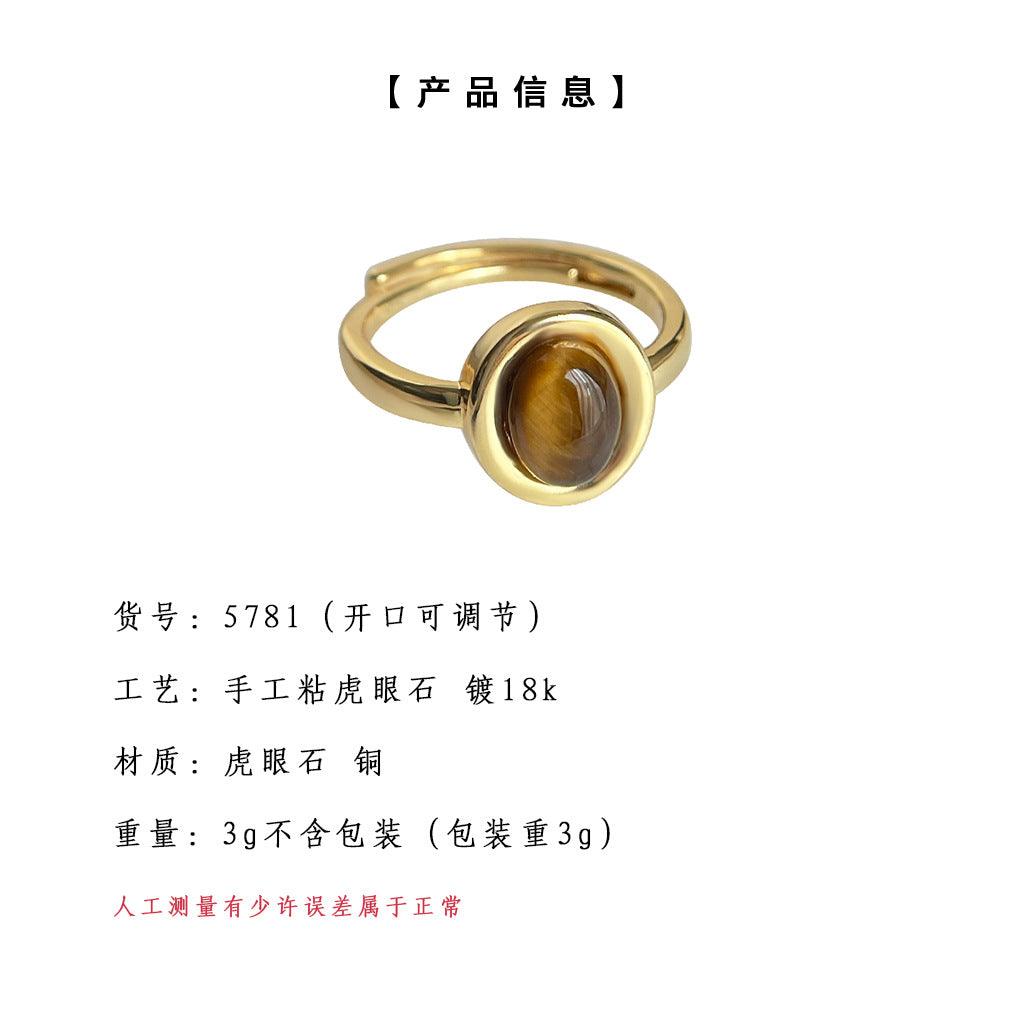 A廠-高級感輕奢風 電鍍18K真金保色開口可調整虎眼石天然石戒指食指戒「5781」25.04-1