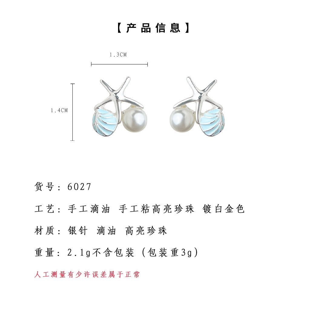 A廠-清新甜美925銀針度假風海洋系海星貝殼珍珠耳環氣質優雅耳飾工廠「6027」25.05-4