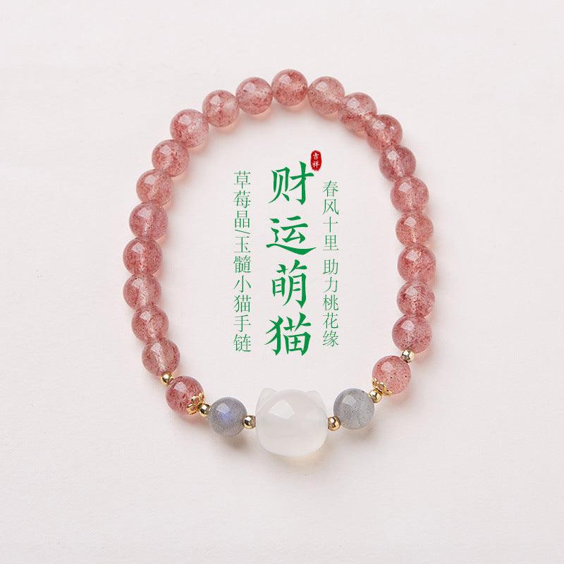 AS廠-小紅書爆款天然草莓晶手鍊女新中式高級感粉色水晶手串送禮物批發「MJ0810201」25.03-1