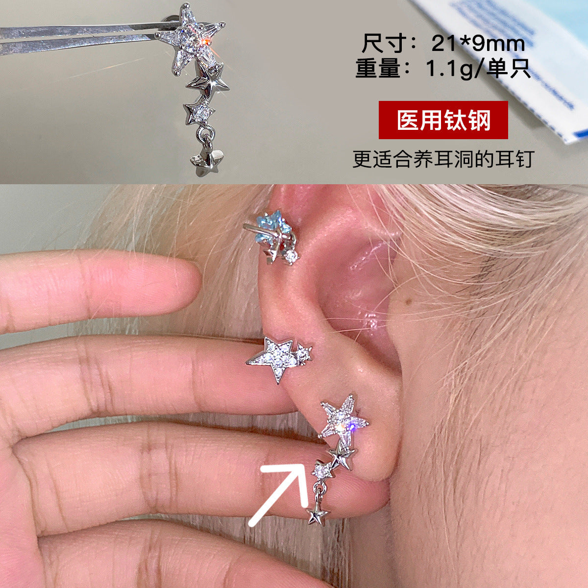 C廠-超閃輕奢五角星鋯石耳釘女小眾高級感甜美鈦鋼耳骨釘精緻時尚耳飾「EH-4211」25.10-3