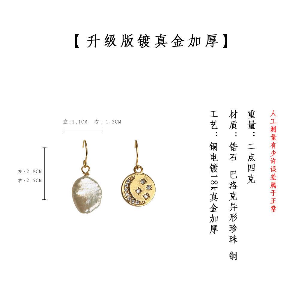 A廠-升級版鍍18K真金巴洛克天然淡水珍珠不對稱設計法式復古耳飾耳環「3789」24.05-1