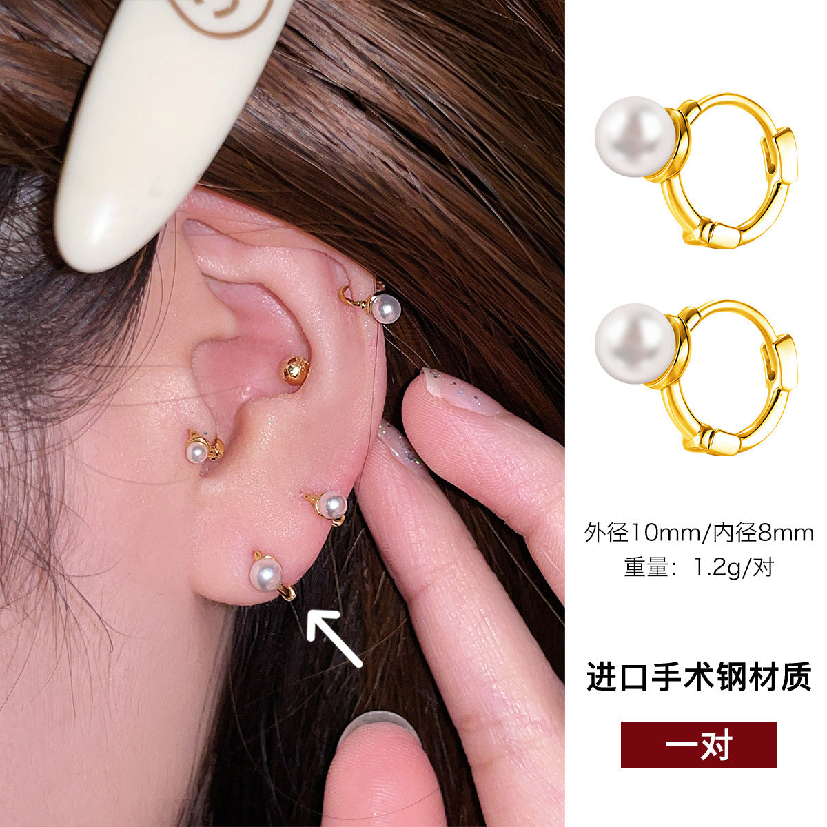 C廠-韓版INS小眾輕奢設計感迷你珍珠耳環極簡百搭日系風鈦鋼耳圈耳飾「EH-4088」25.09-4