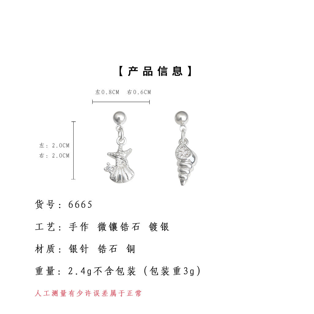 A廠-可愛小清新不對稱設計海洋生物海螺海星小耳環ins新款耳飾「6665」25.08-5