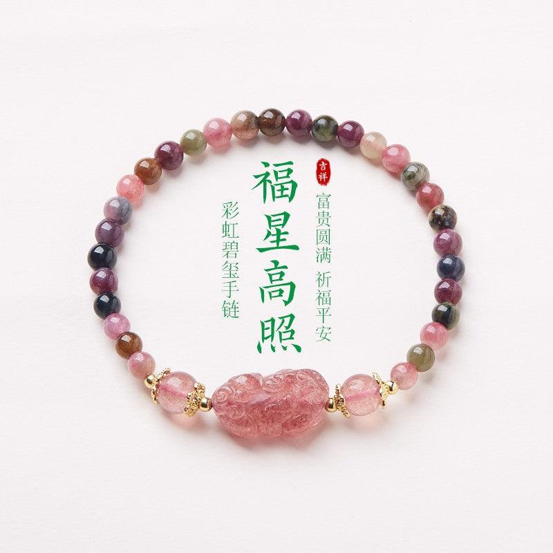AS廠-天然碧璽手鍊 糖果色碧璽草莓晶貔貅幸運小眾手鍊女 彩虹水晶手串「BXSL22」25.04-2