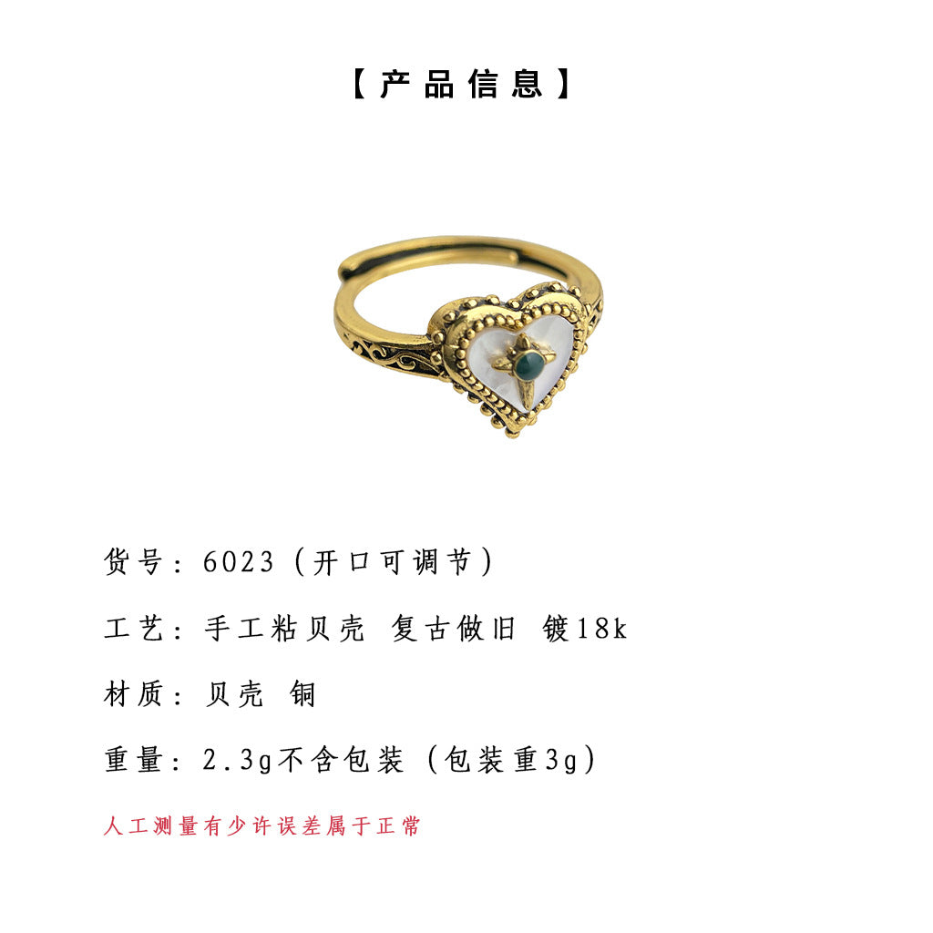A廠-文藝復古芒星貝殼開口可調心型做舊感戒指高級感新款指環食指戒「6023」25.05-2