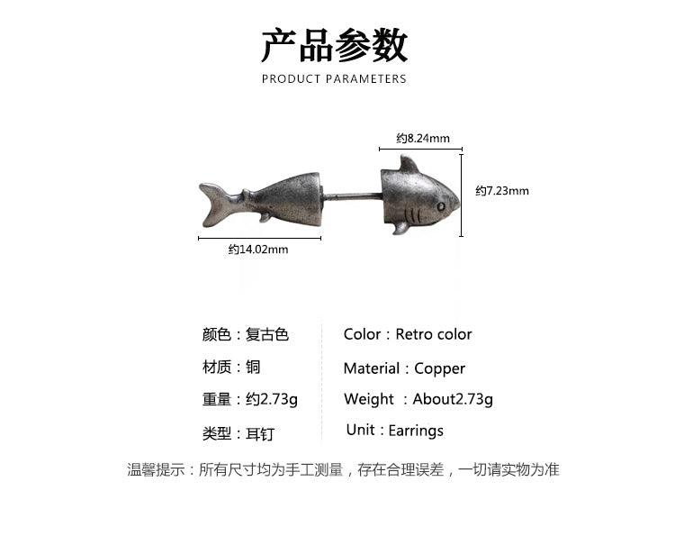 G廠-復古鯊魚耳釘男潮流個性暗黑系單只耳飾時尚嘻哈風仿泰銀小魚耳環「ES642」25.02-2