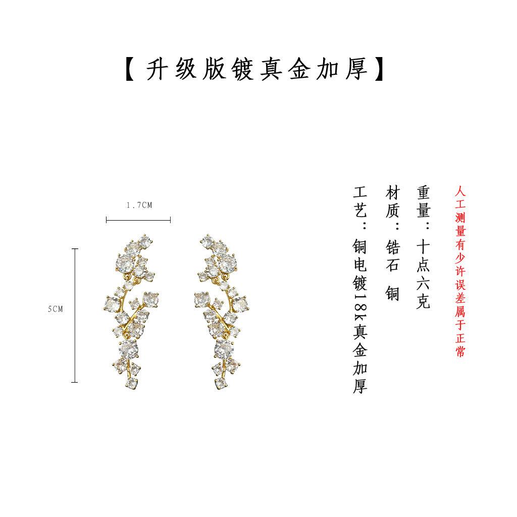 A廠-升級版！鑲嵌鋯石電鍍18K真金加厚保色長款流蘇女神宴會耳飾 耳環「5443」25.01-2