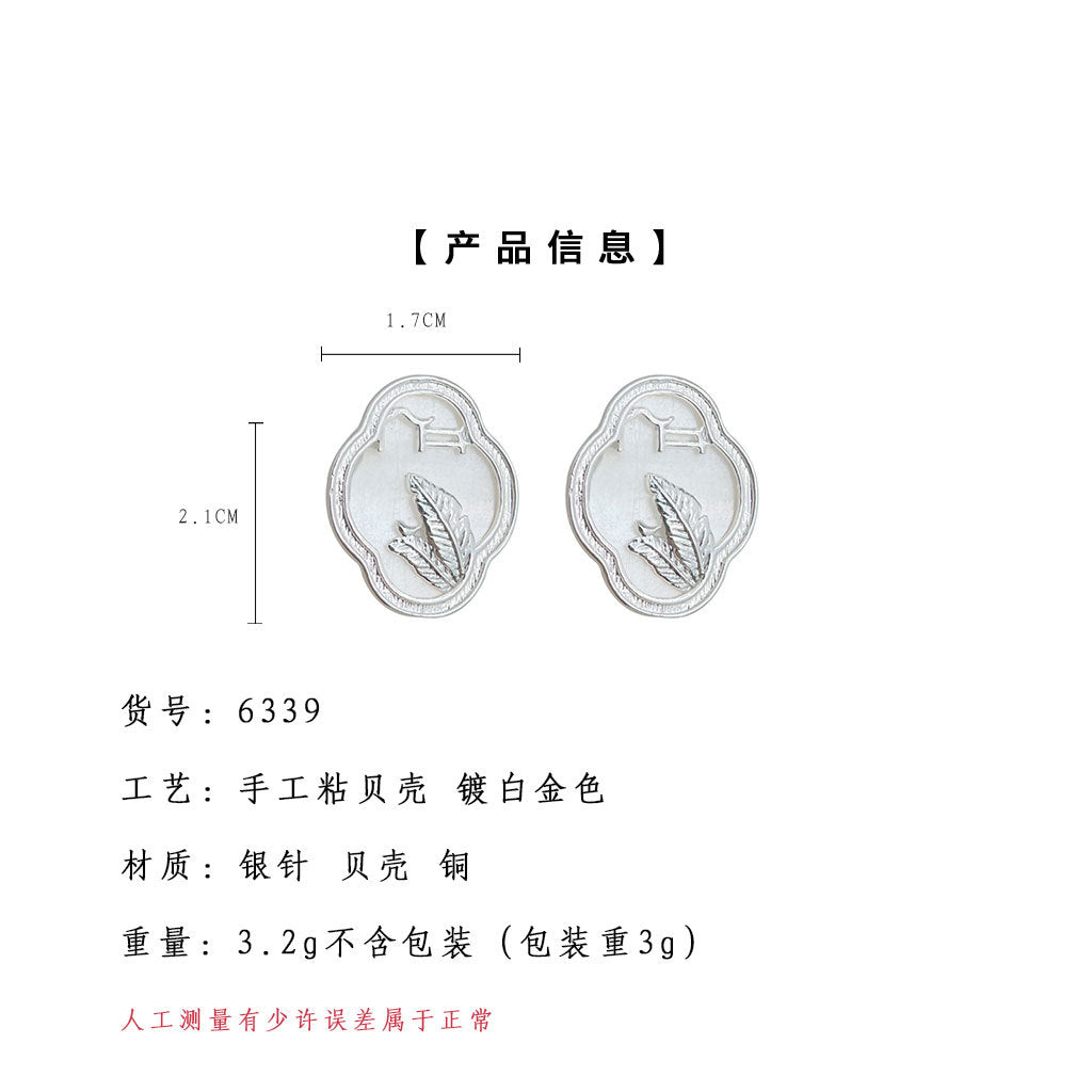 A廠-新中式原創設計個性幾何窗花文創S925銀針耳飾工廠新款耳環「6339」25.06-4