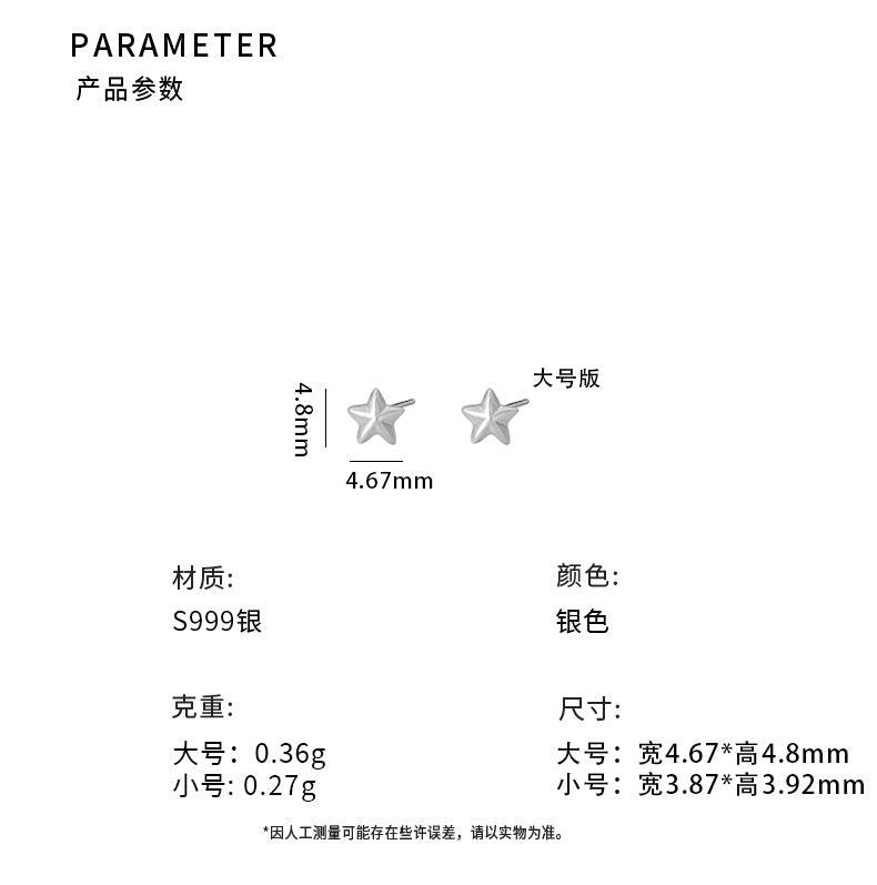 D廠-999足銀個性五角星耳環時尚清新甜美風精緻小巧耳環「YC2359E_2」25.04-2