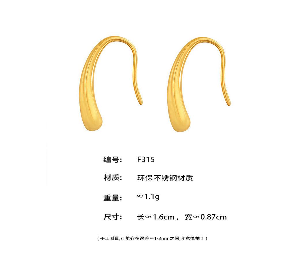 B廠-水滴形耳鈎耳環極簡小眾設計感不鏽鋼PVD鍍18K真金跨境耳飾「F315」25.04-1