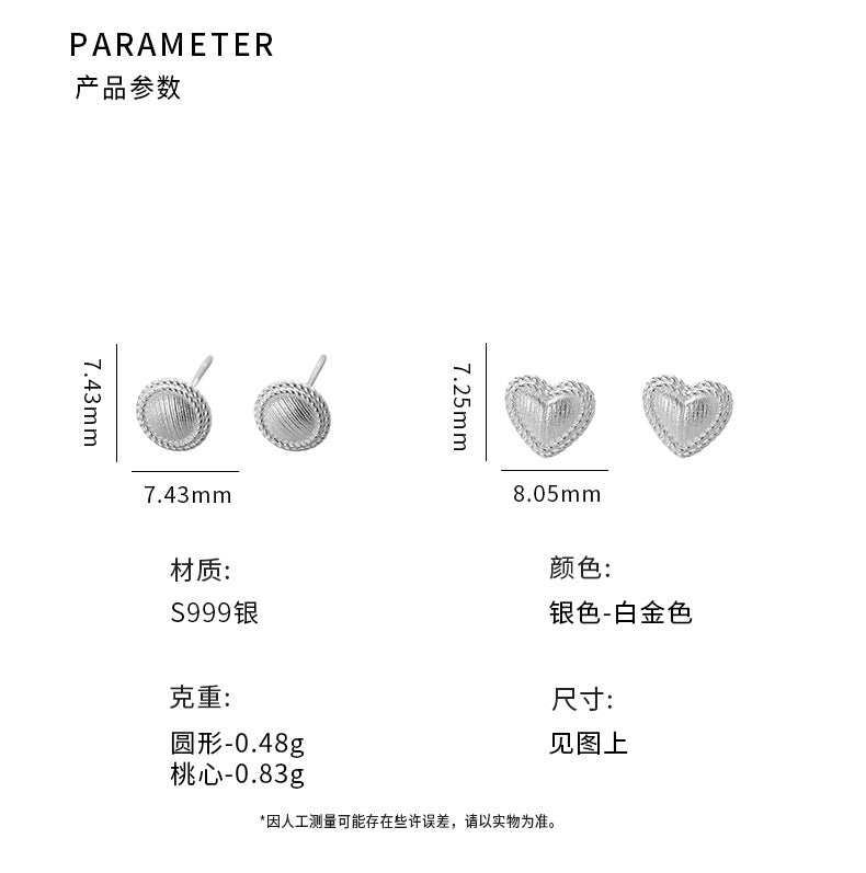D廠-S999足銀圓形愛心拉絲耳環幾何簡約自然冷淡風獨特耳飾批發「YC2185E_2 YC2186E_2」25.05-2