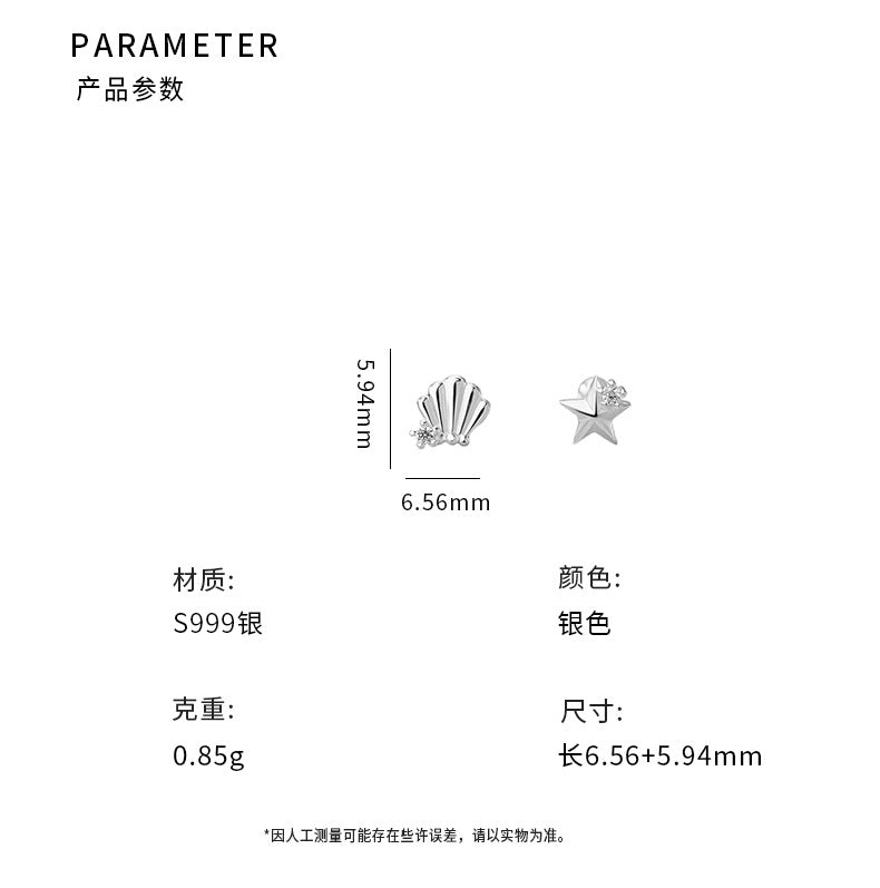D廠-S999足銀夏季新款不對稱海星貝殼螺絲耳環女簡約韓風日常耳飾批發「YC2842E_1」25.09-1