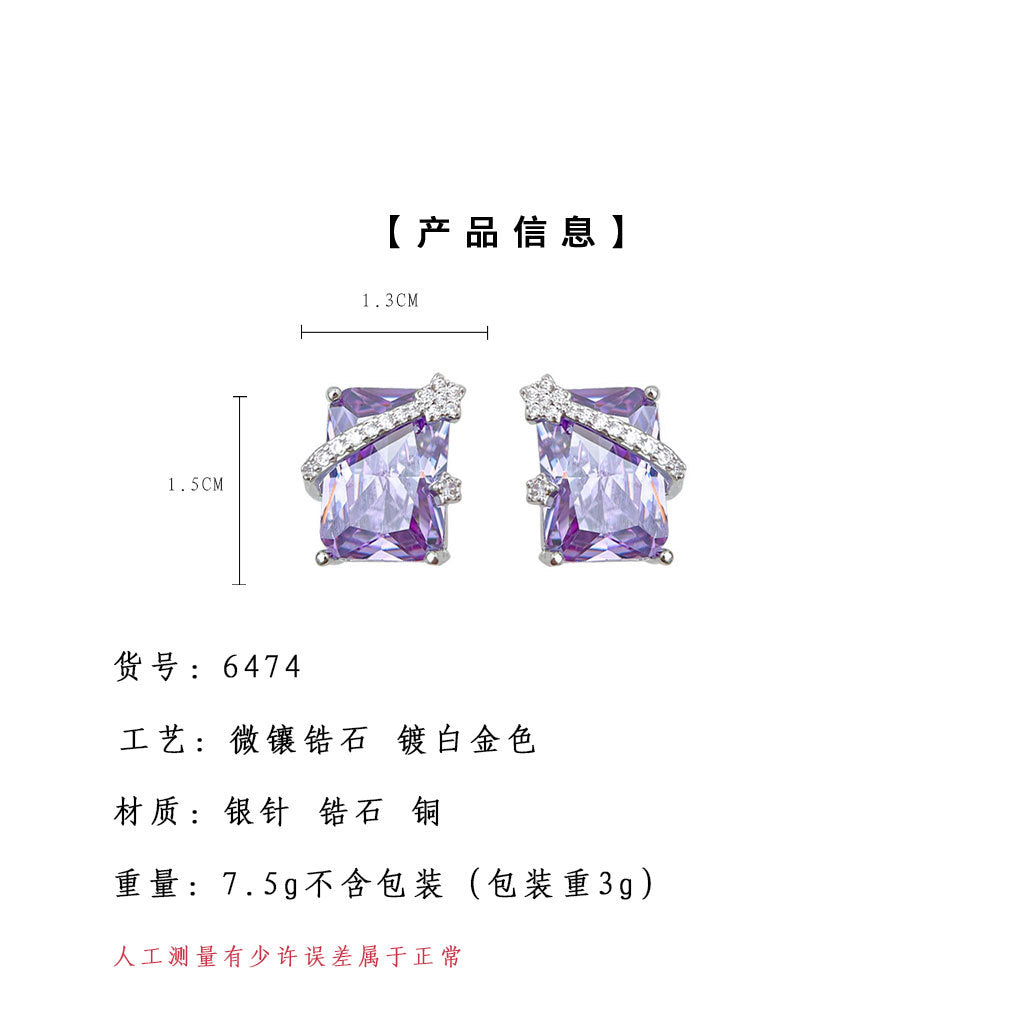 A廠-很閃 長方紫鋯石優雅氣質時尚高級感輕奢風925銀針耳釘「6474」25.08-1
