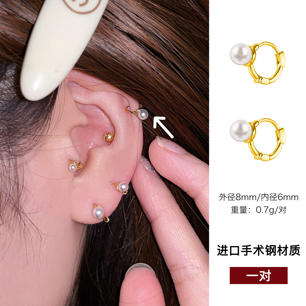 C廠-韓版INS小眾輕奢設計感迷你珍珠耳環極簡百搭日系風鈦鋼耳圈耳飾「EH-4088」25.09-4