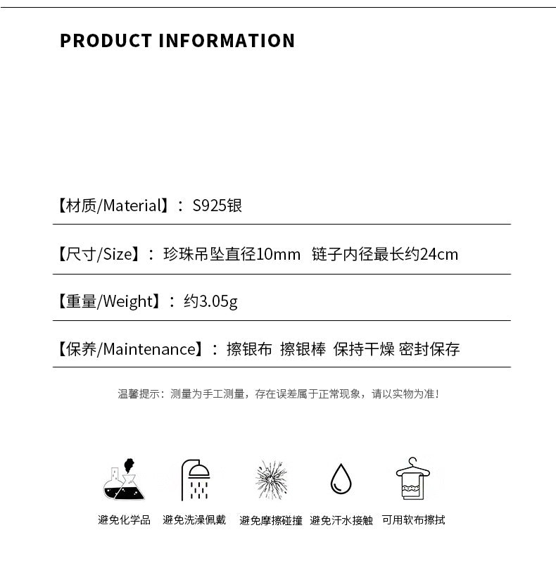 D廠-S925純銀珍珠抽拉Y字鏈唯美氣質輕奢精緻清新小眾鎖骨鏈「YC0274N_1」25.05-1