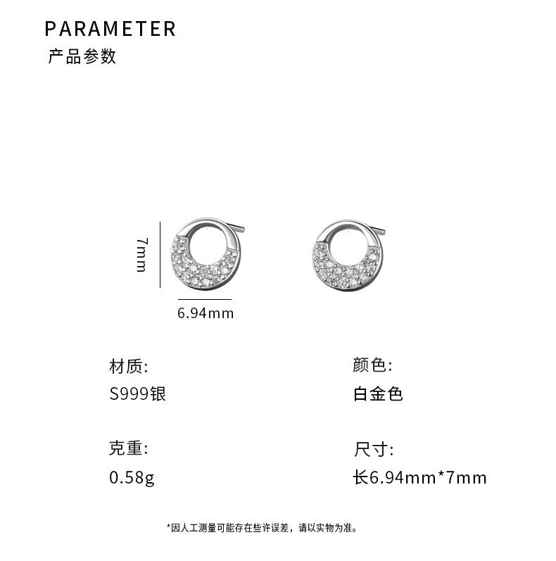 D廠-S999足銀簡約款圓環鋯石耳環女輕奢小清新文藝韓版法式耳飾「YC4134E_1」25.09-2