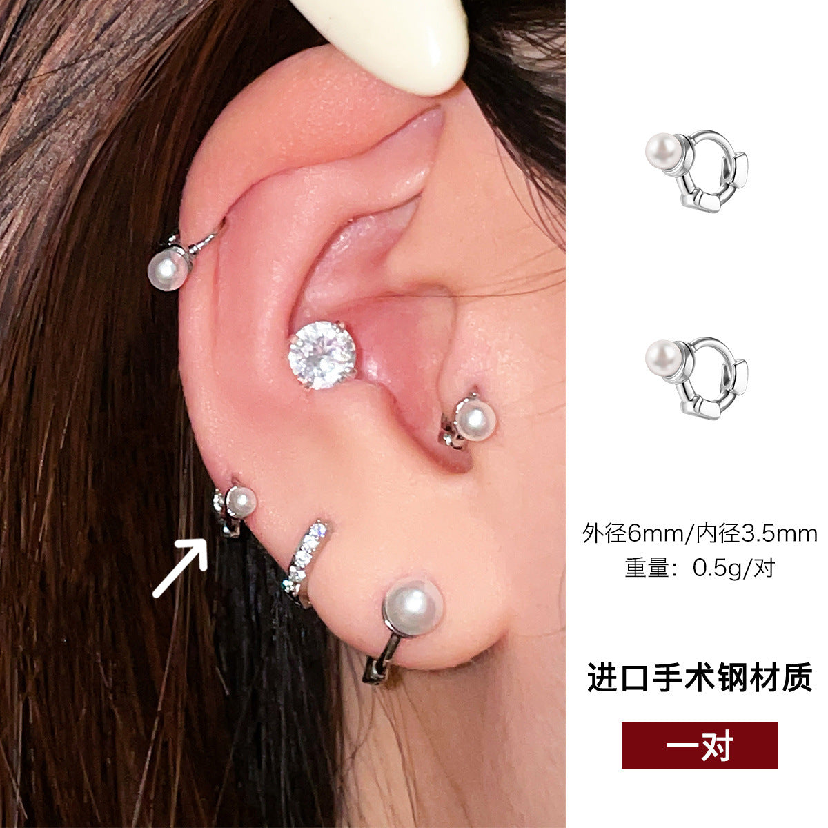 C廠-韓版INS小眾輕奢設計感迷你珍珠耳環極簡百搭日系風鈦鋼耳圈耳飾「EH-4088」25.09-4