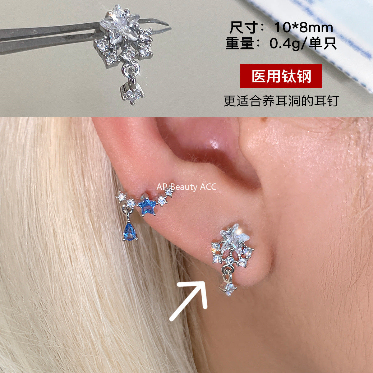 C廠-超閃輕奢五角星鋯石耳釘女小眾高級感甜美鈦鋼耳骨釘精緻時尚耳飾「EH-4211」25.10-3