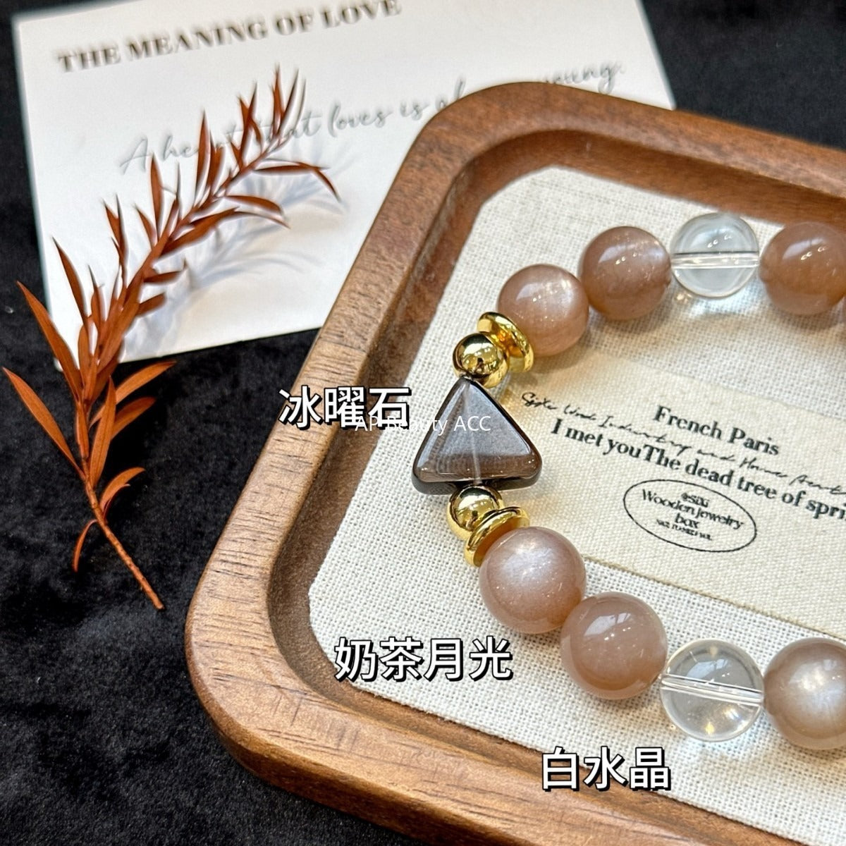 AS廠-天然水晶高級感設計奶茶月光白水晶狐狸手鍊手串批發女款「l2970」25.11-1