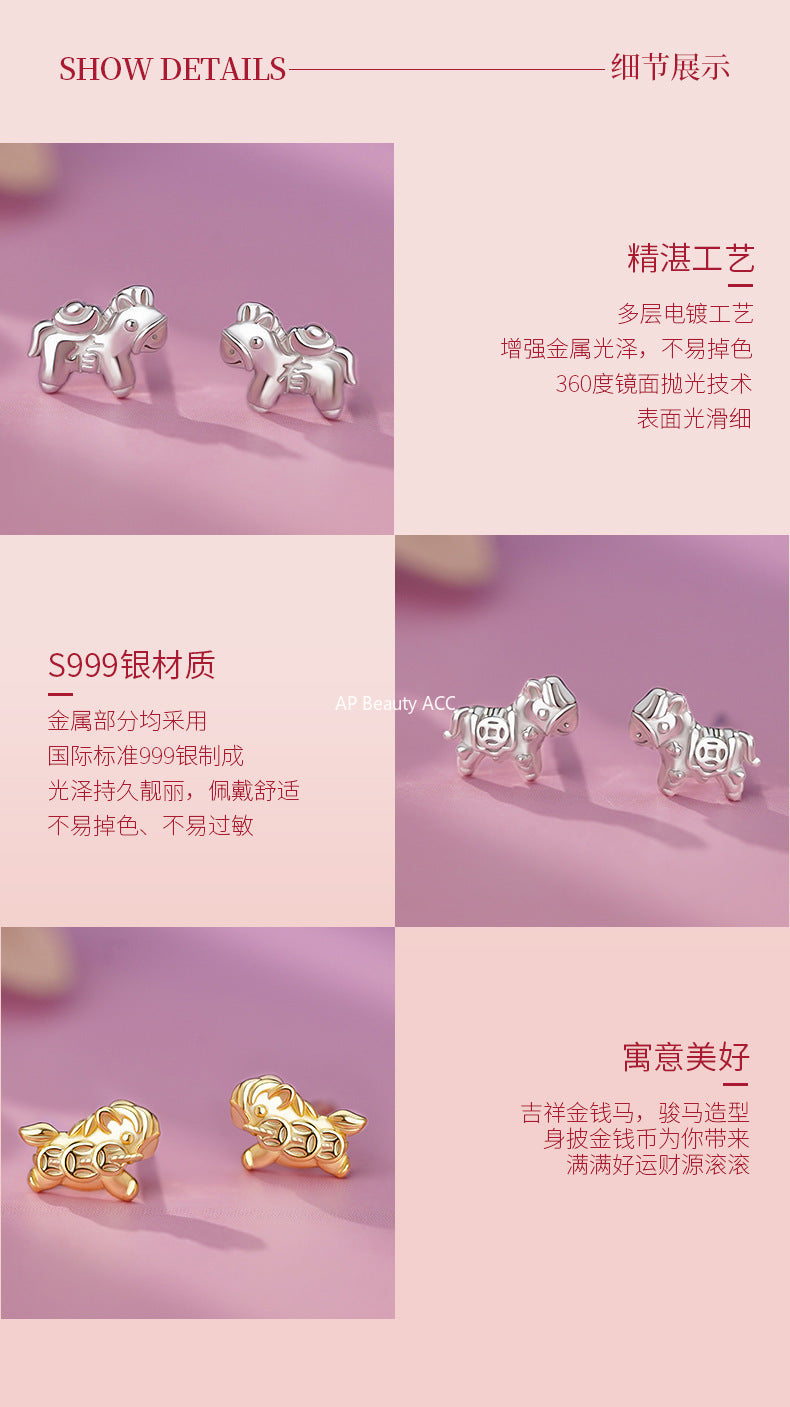D廠-原創S999足銀萌馬納吉本命年生肖馬錢幣耳環福氣新中式耳飾批發「YC5194E_1 YC5203E_1 YC5206E_1」25.10-3