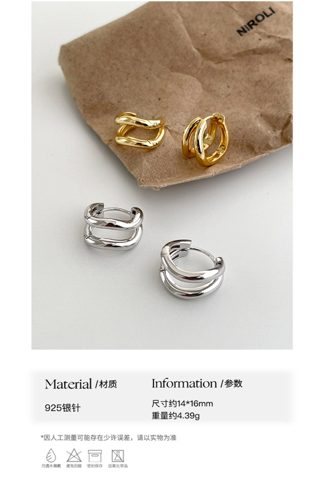 C廠-高級感日韓方形銀針耳環女百搭疊戴感雙層耳圈設計感小眾耳飾「EH-3599」25.06-2