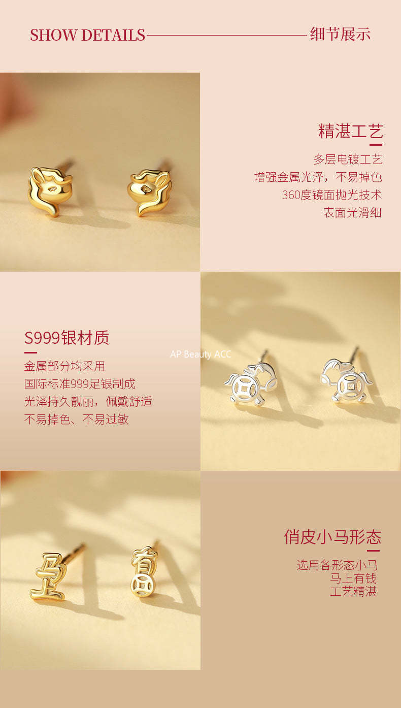 D廠-原創S999足銀萌馬搖財生肖馬輕奢耳環時尚本命年獨特耳飾批發「YC8536E_1 YC3961E_1 YC4060E_1」25.10-5