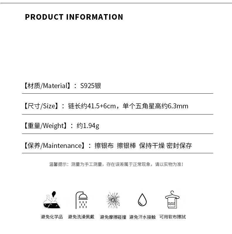 D廠-S925純銀鏤空五角星流蘇項鍊韓風輕奢溫柔個性獨特ins鎖骨鏈「YC2319N_1」25.11-2