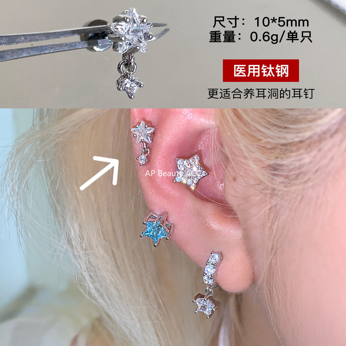 C廠-超閃輕奢五角星鋯石耳釘女小眾高級感甜美鈦鋼耳骨釘精緻時尚耳飾「EH-4211」25.10-3